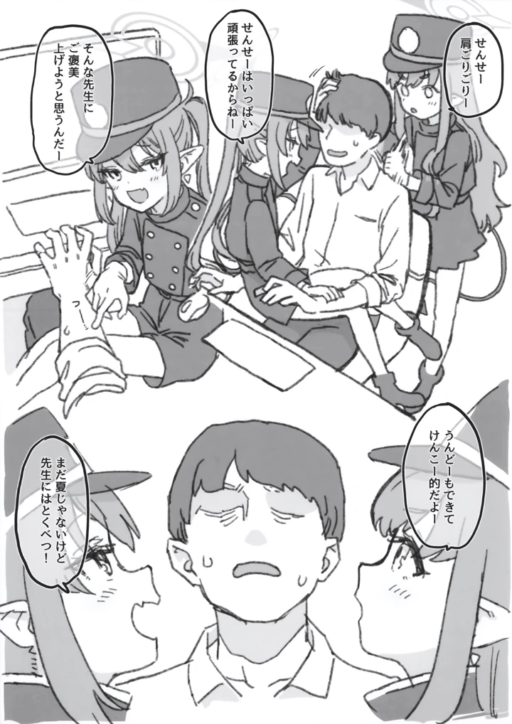 3ページ目