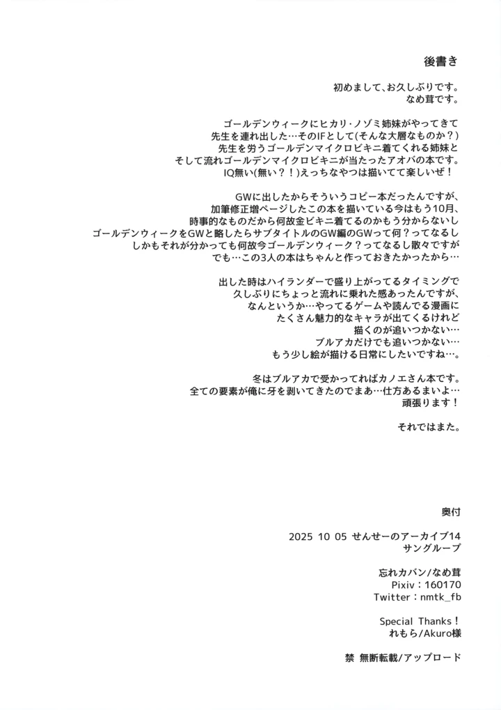 18ページ目