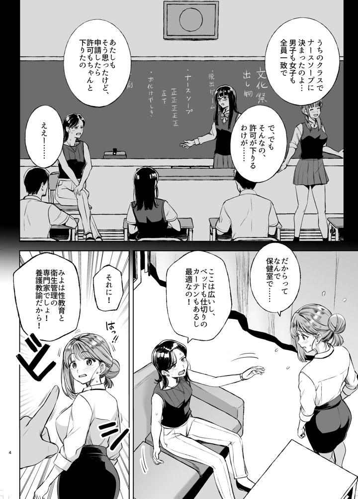 3ページ目