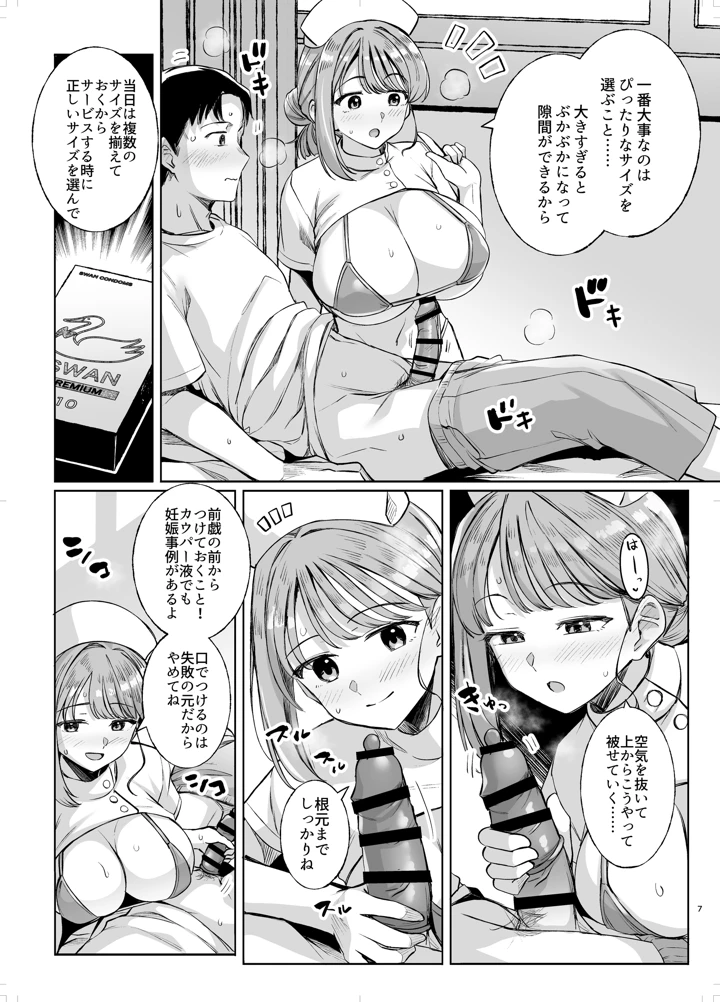 6ページ目
