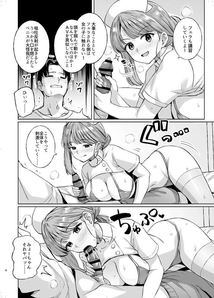 7ページ目