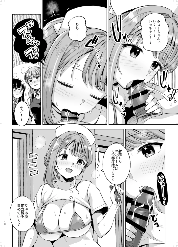9ページ目