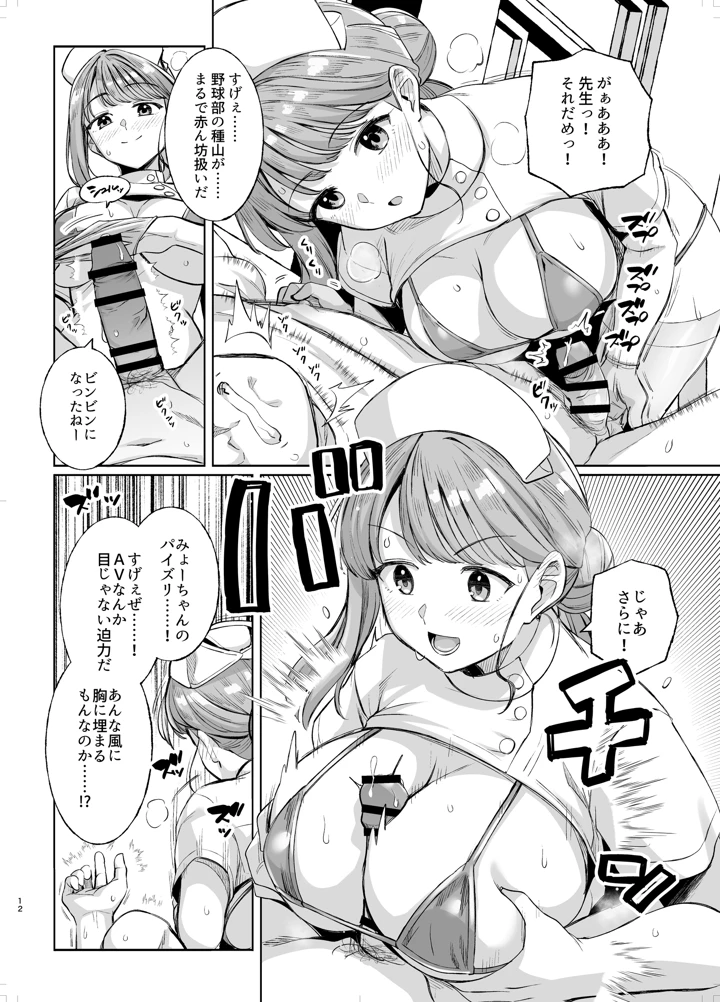 11ページ目