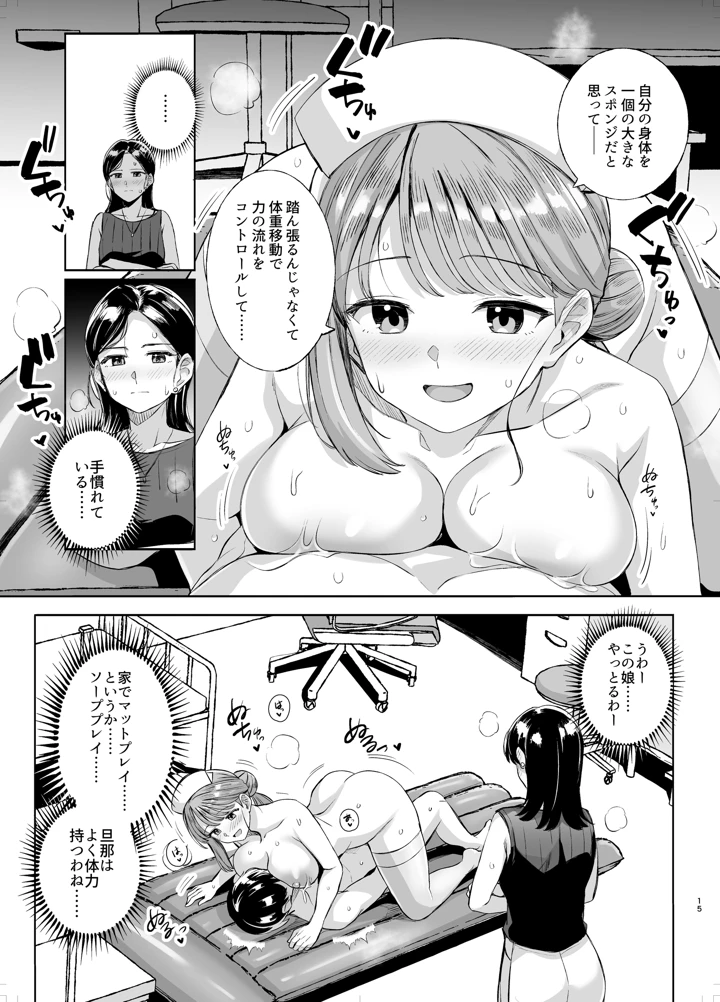 14ページ目