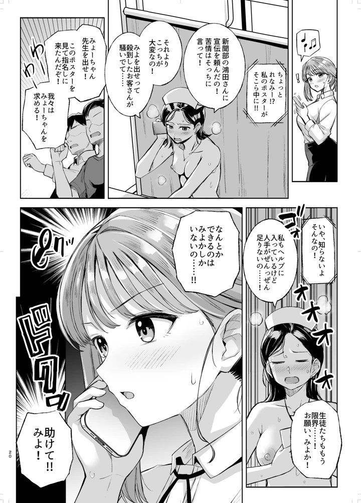 19ページ目