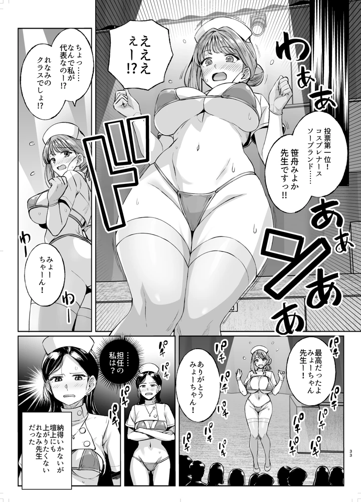 32ページ目