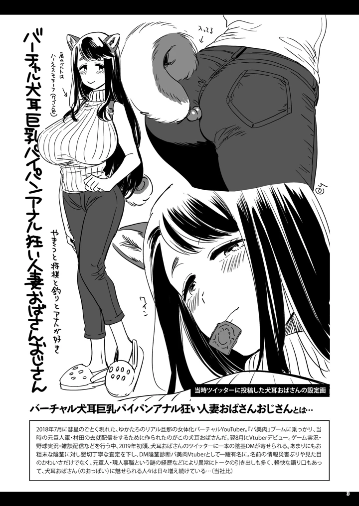 2ページ目