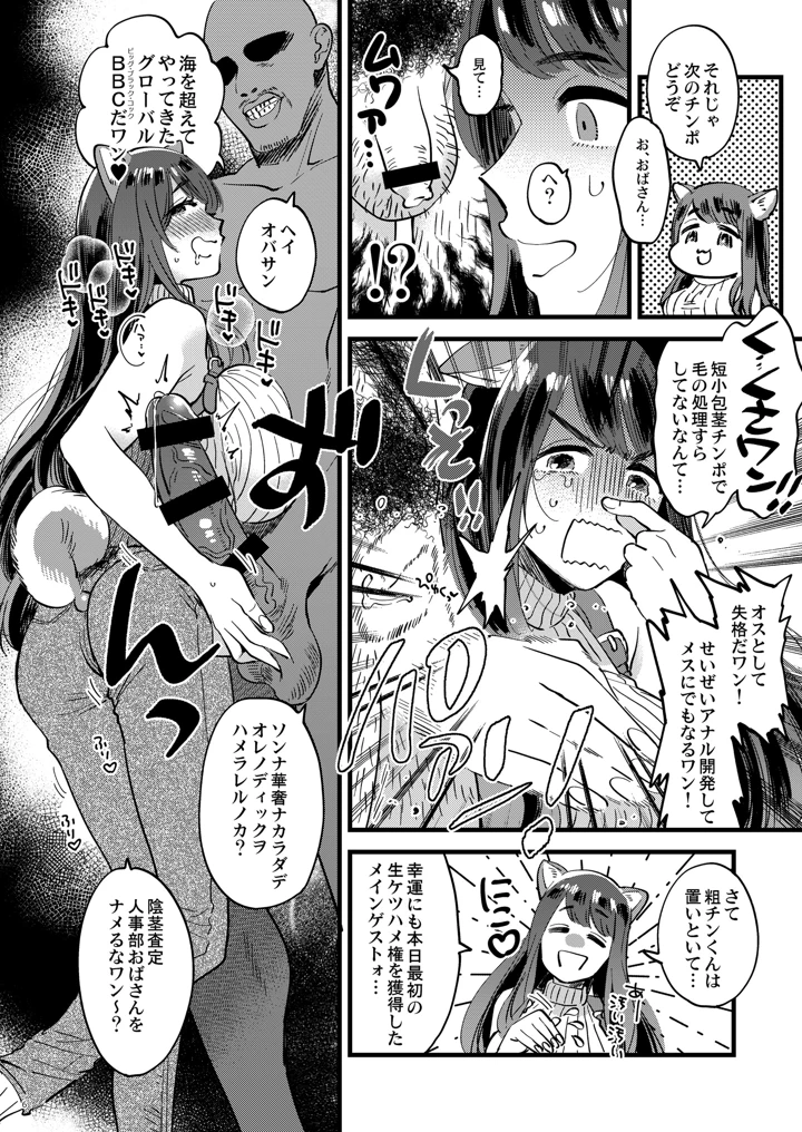 5ページ目