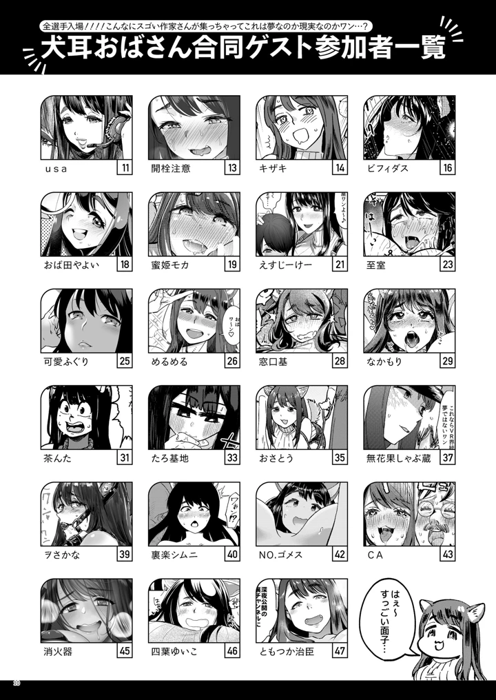9ページ目