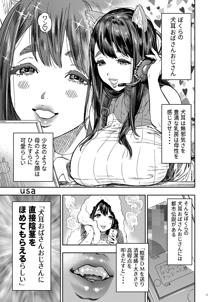 10ページ目