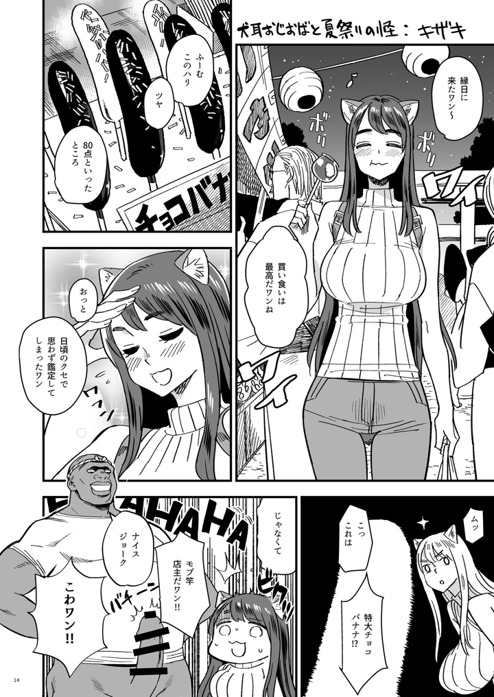 13ページ目