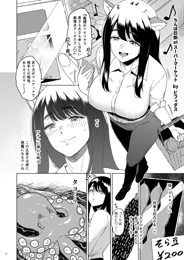 15ページ目