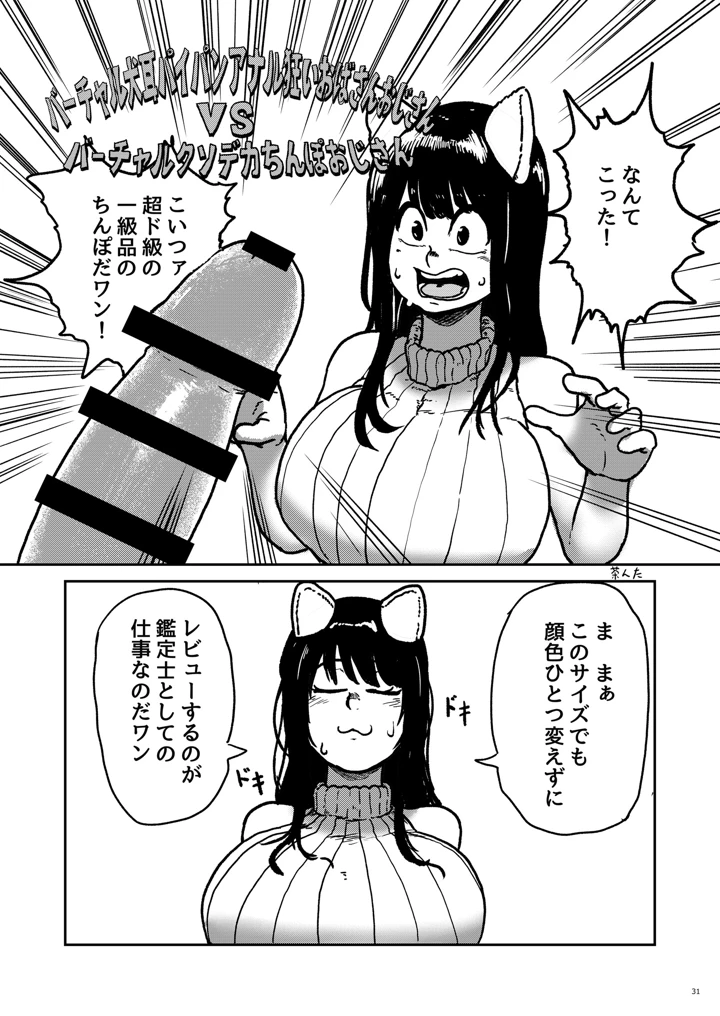 30ページ目