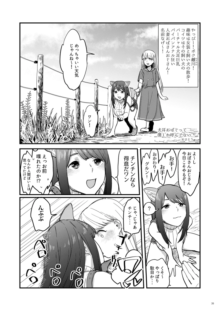 34ページ目