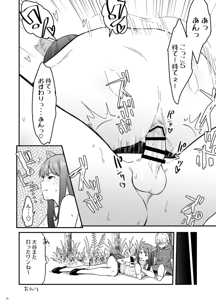 35ページ目