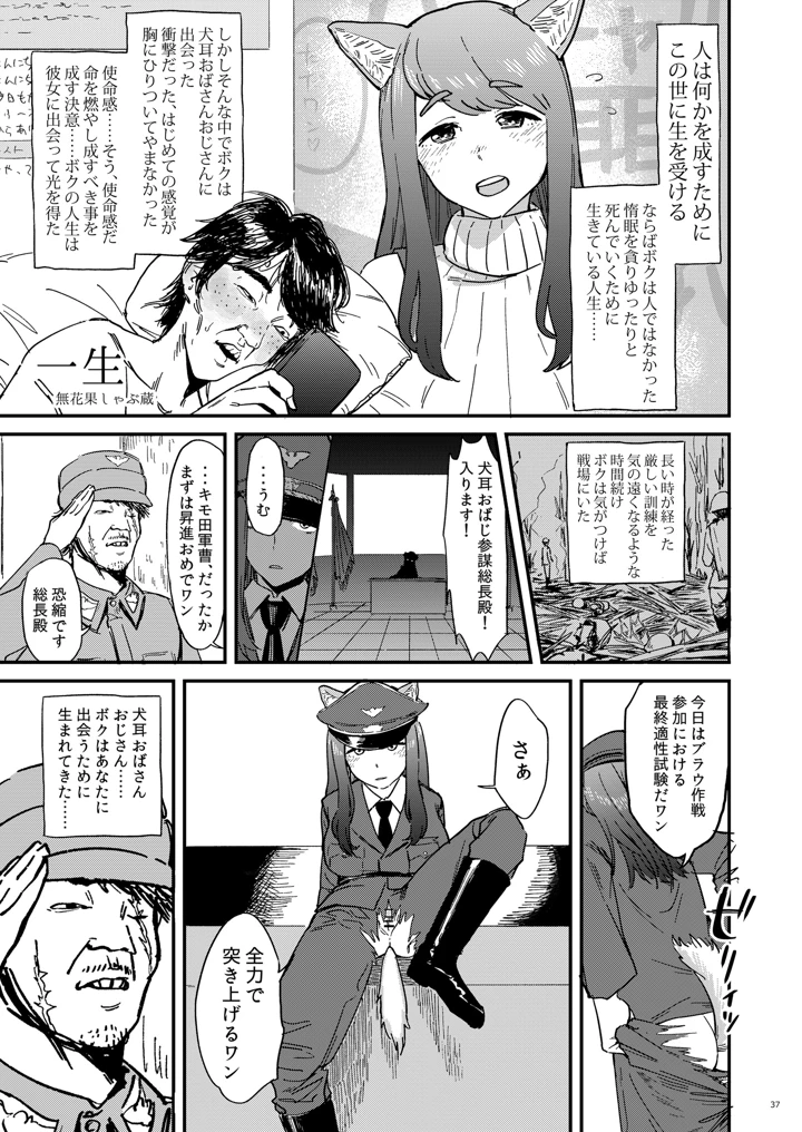 36ページ目