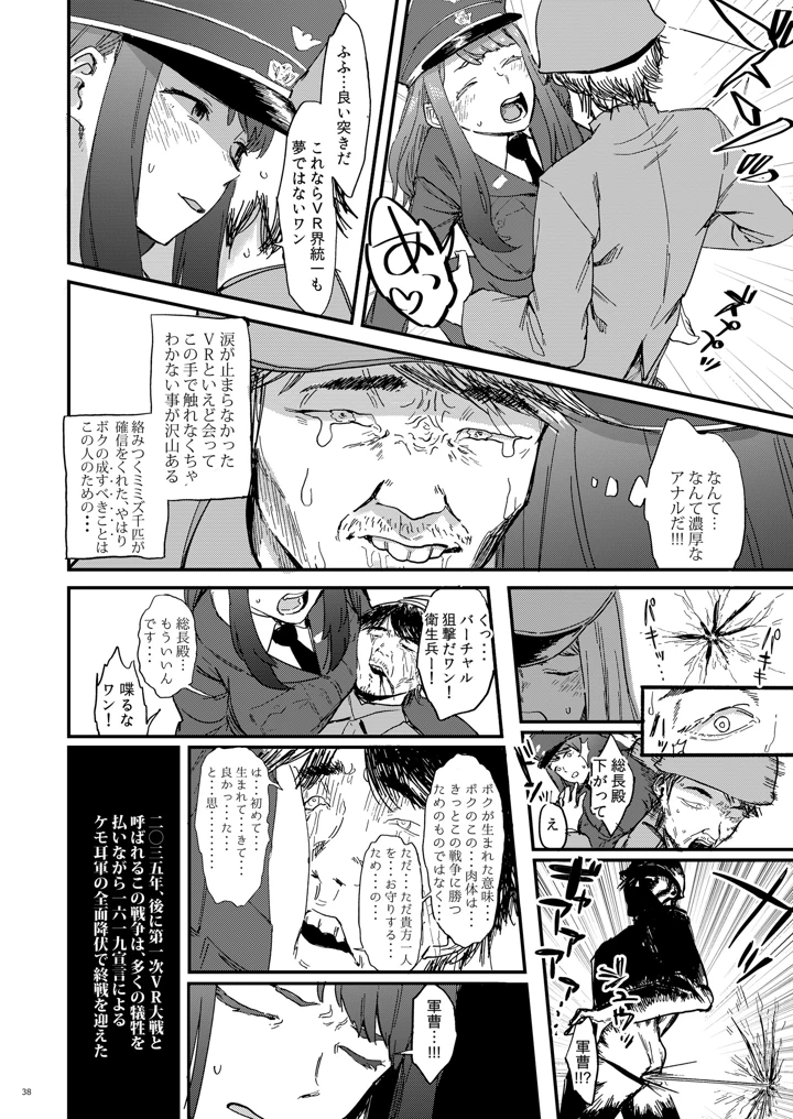 37ページ目