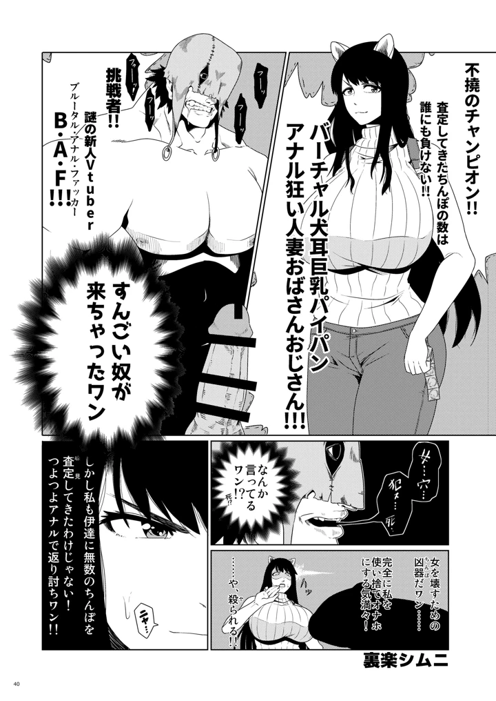 39ページ目