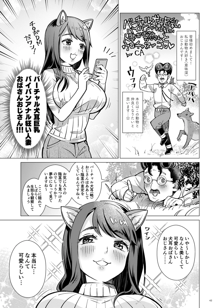 42ページ目