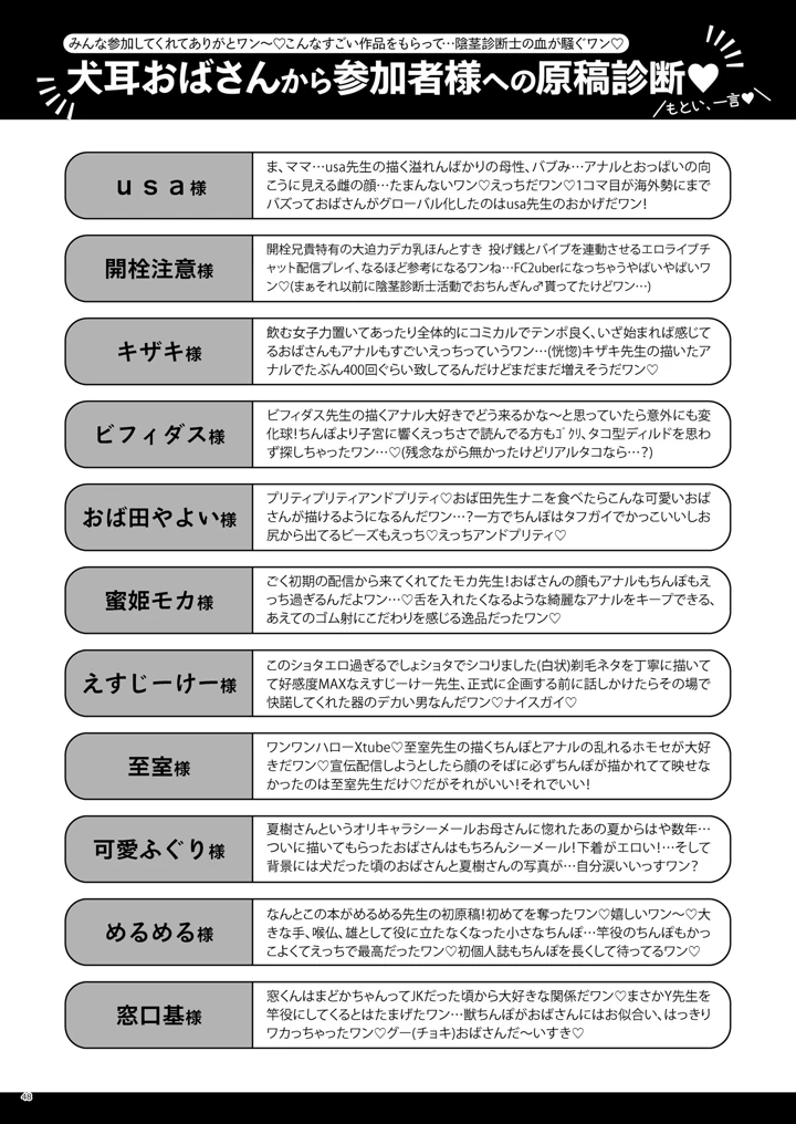 47ページ目