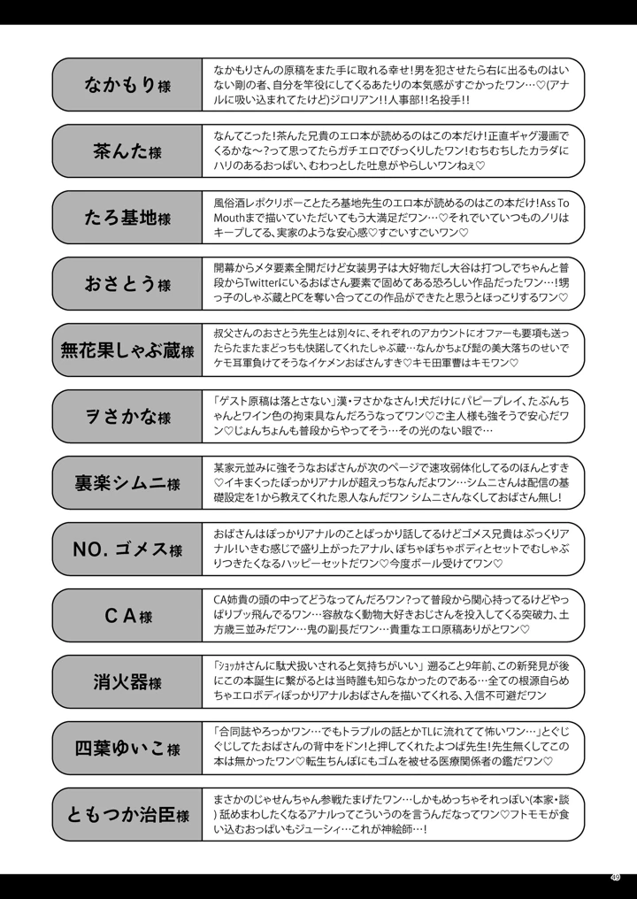 48ページ目