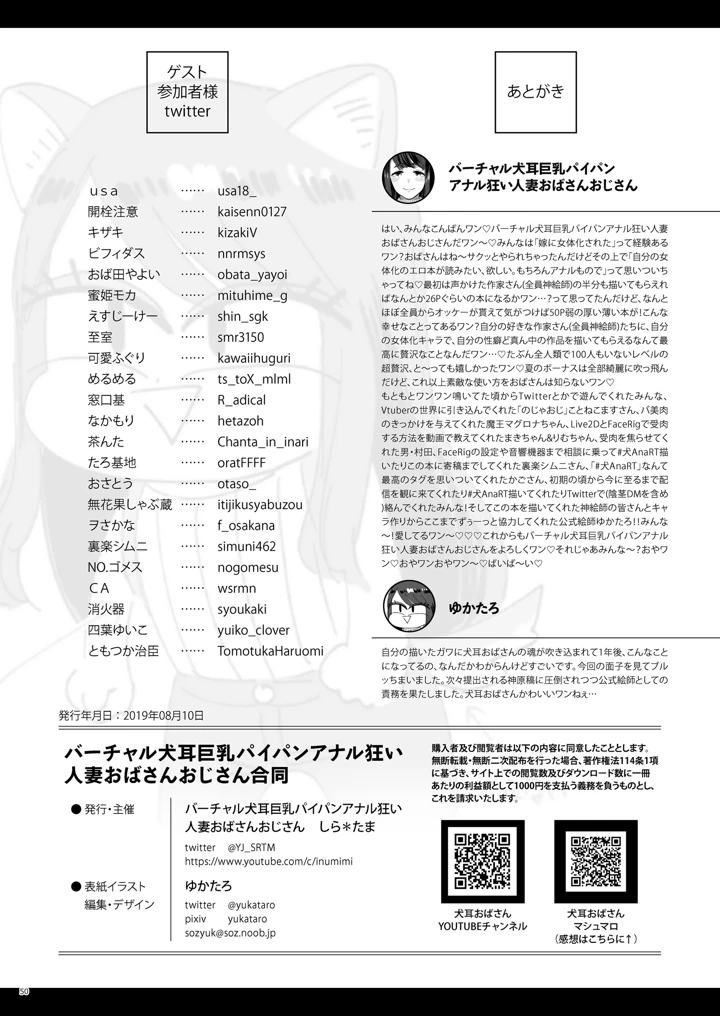 49ページ目