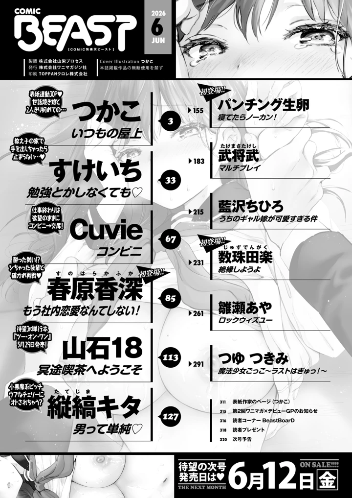 3ページ目