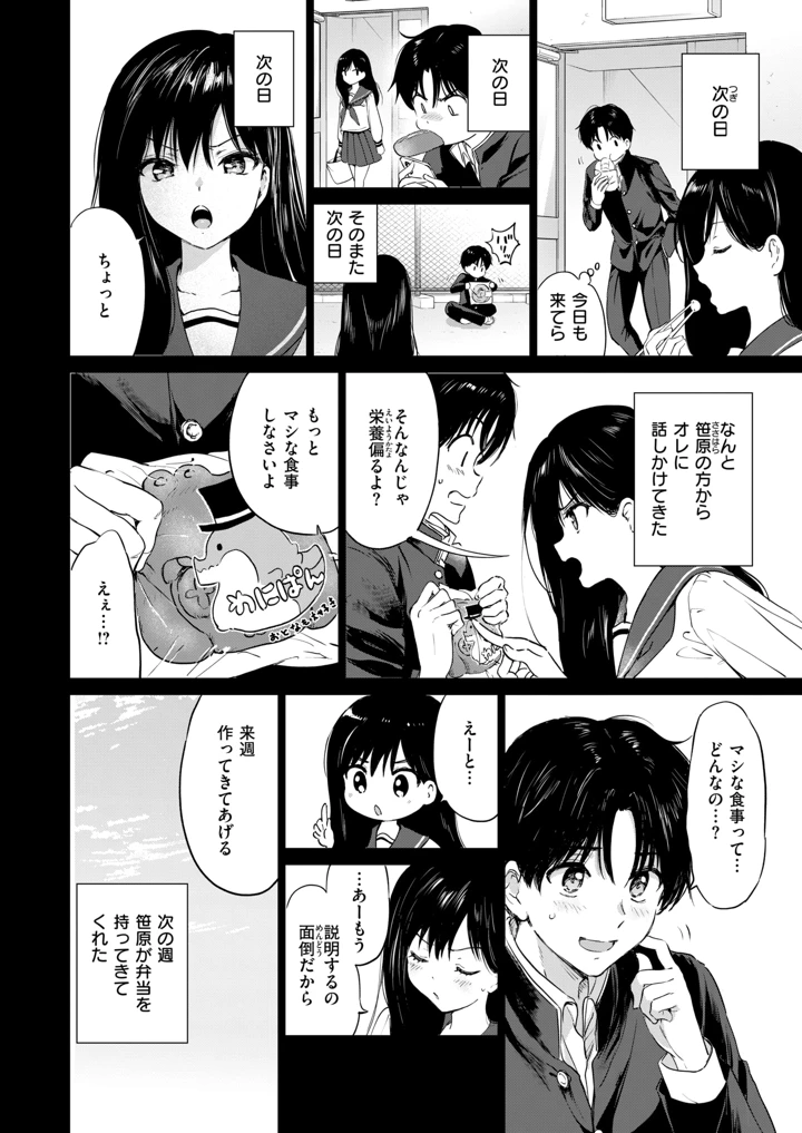 7ページ目