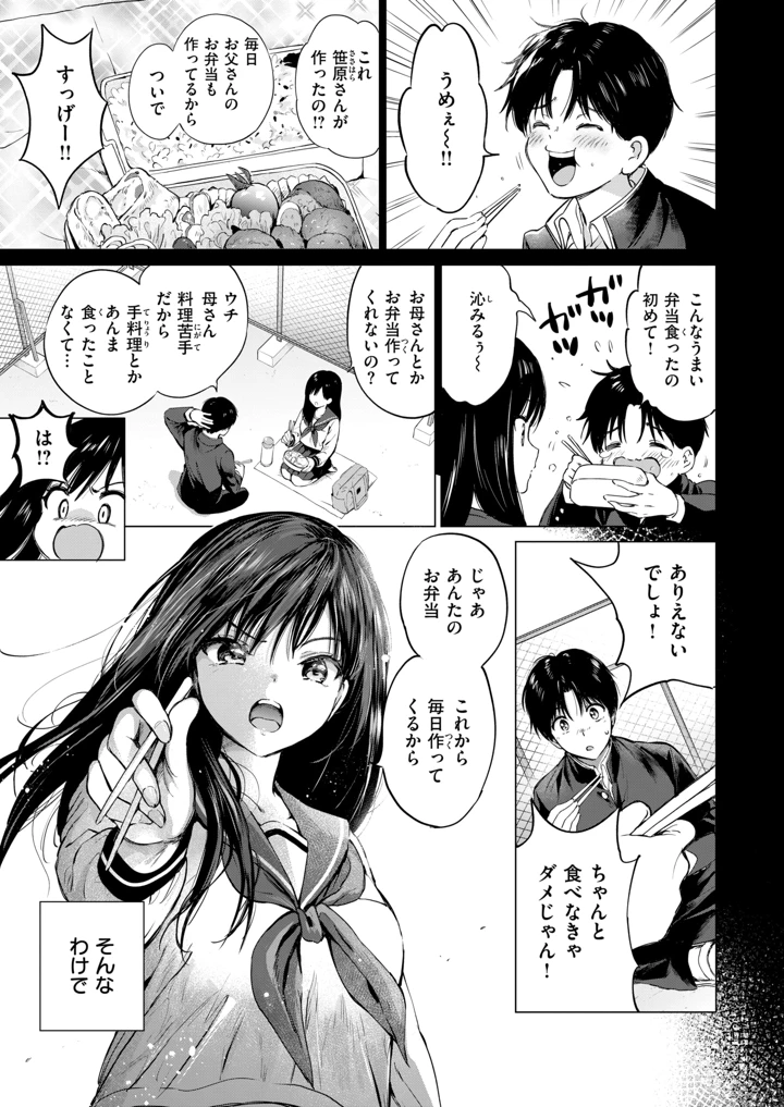 8ページ目