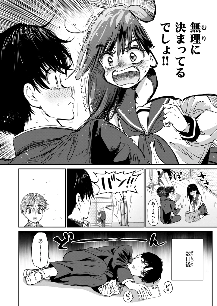 13ページ目