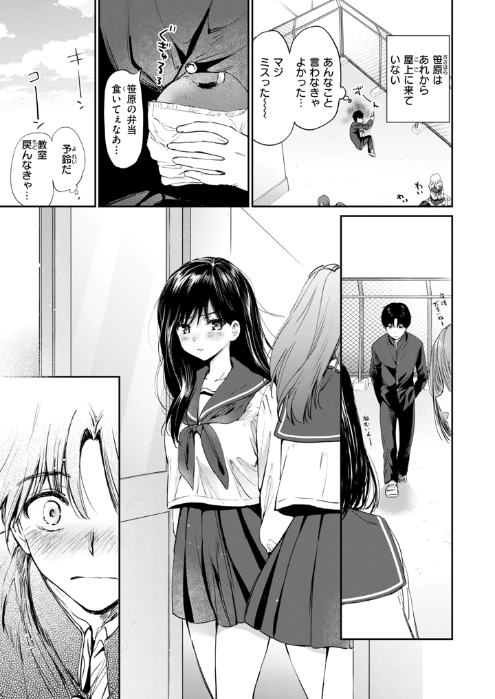 14ページ目