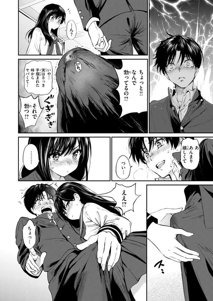 17ページ目