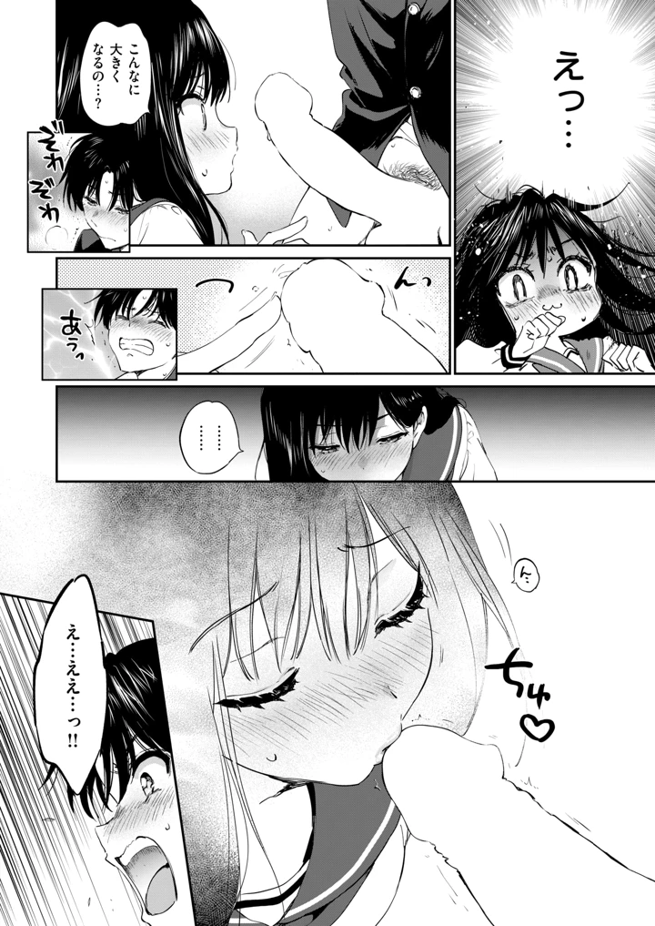 19ページ目