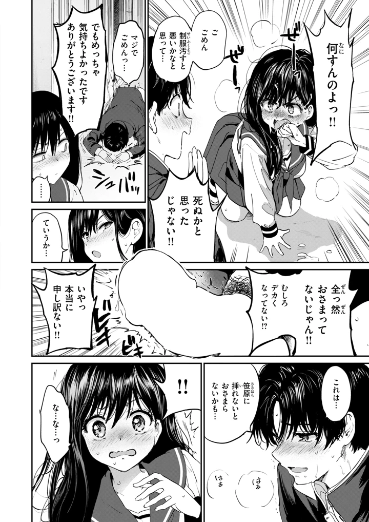 23ページ目
