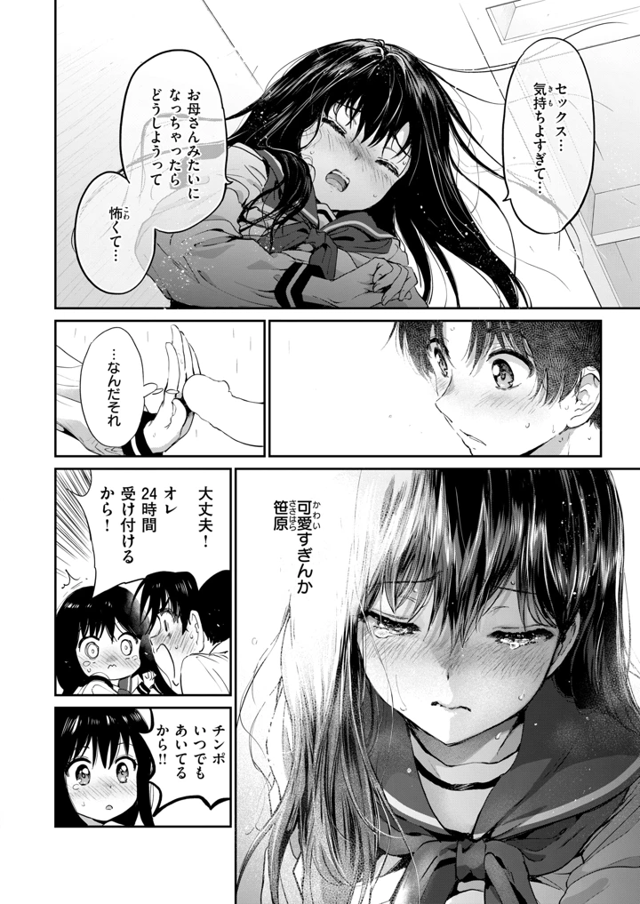 27ページ目