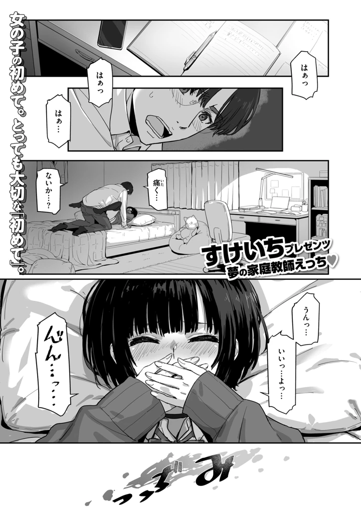 35ページ目
