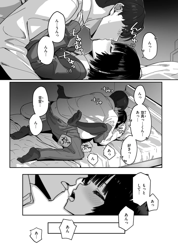 37ページ目