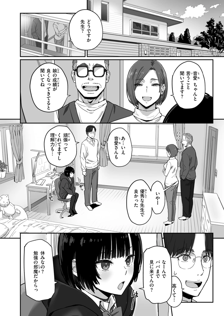 38ページ目