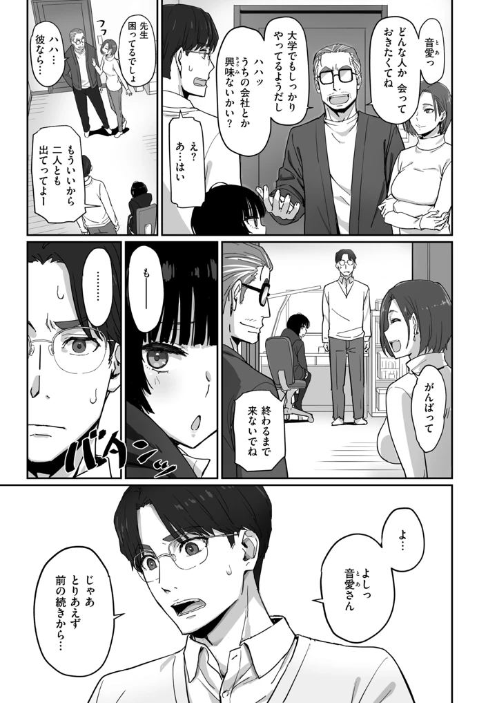 39ページ目