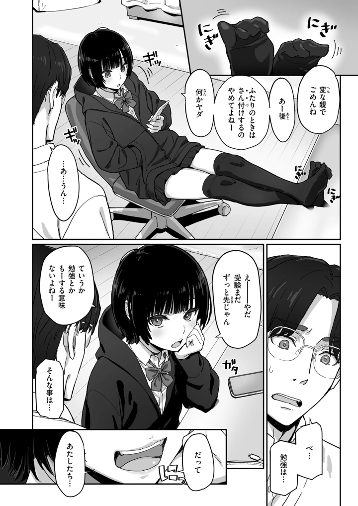 40ページ目