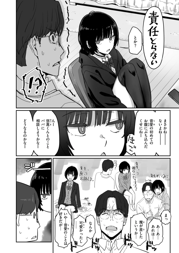 42ページ目