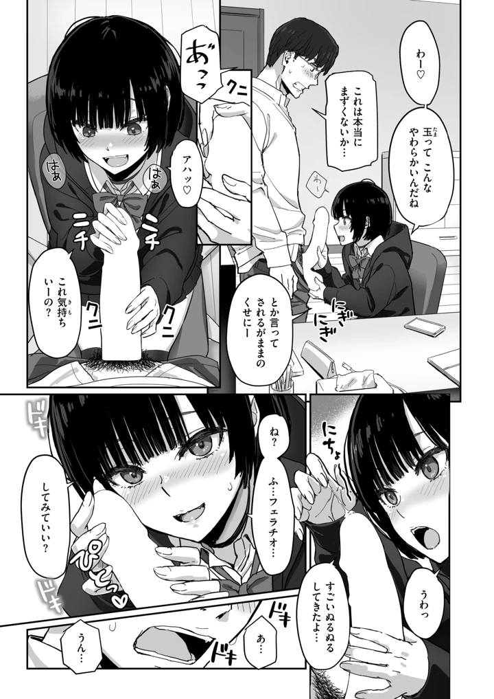 47ページ目