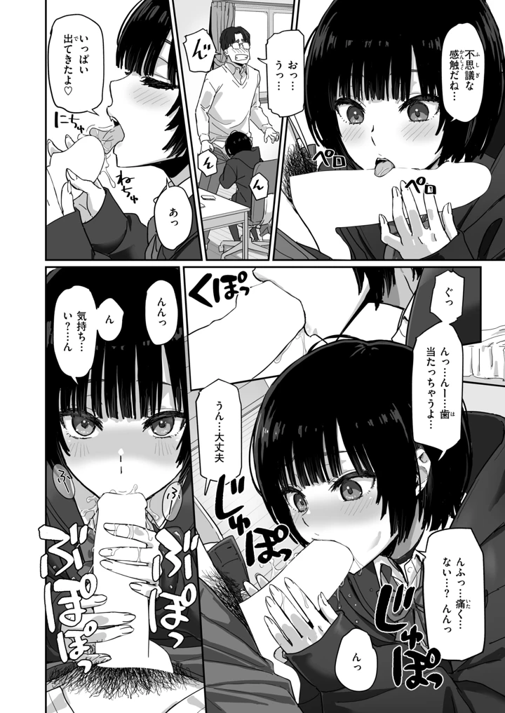 48ページ目