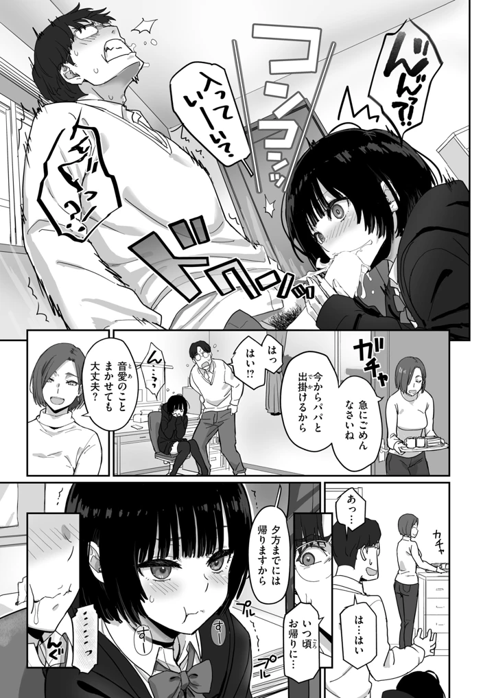 49ページ目