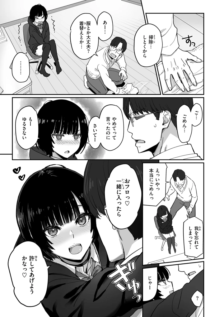 57ページ目