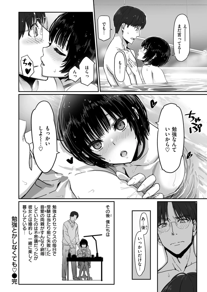 64ページ目