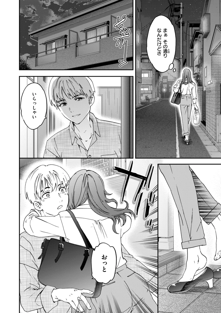 66ページ目