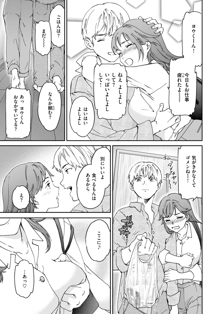 67ページ目