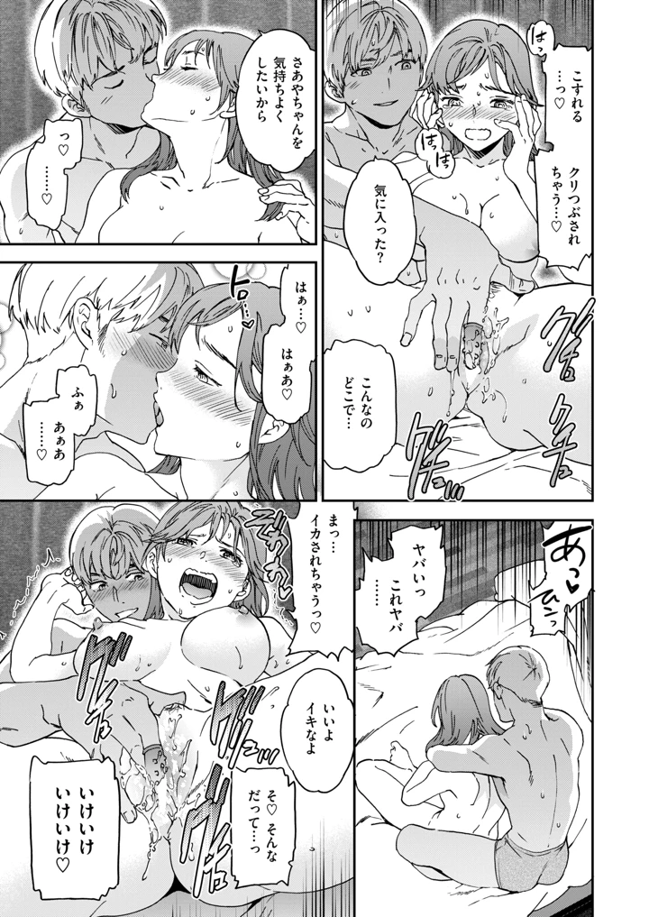 69ページ目