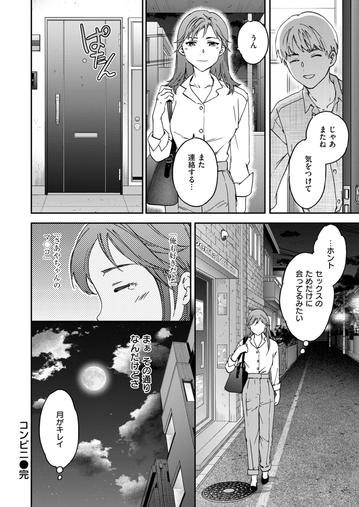 82ページ目